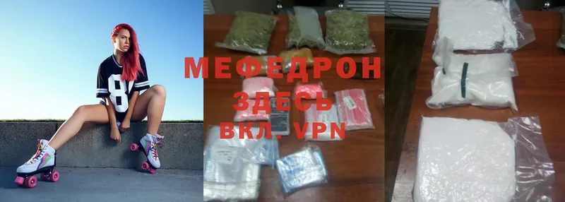 продажа наркотиков  Калининск  МЯУ-МЯУ mephedrone 